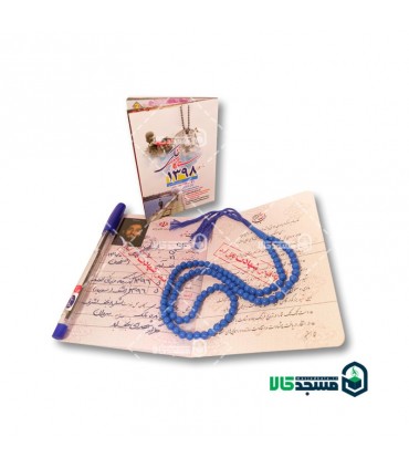 بسته فرهنگی ضیافت(ویژه مراسم اعتکاف)