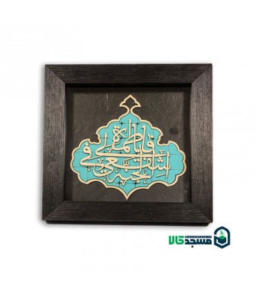 قاب معرق فیروزه ای