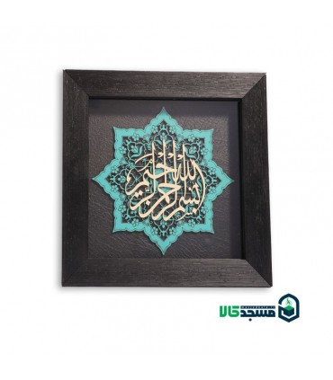 قاب معرق فیروزه ای