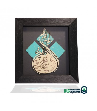 قاب معرق فیروزه ای