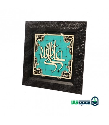 قاب معرق فیروزه (علی ولی الله)
