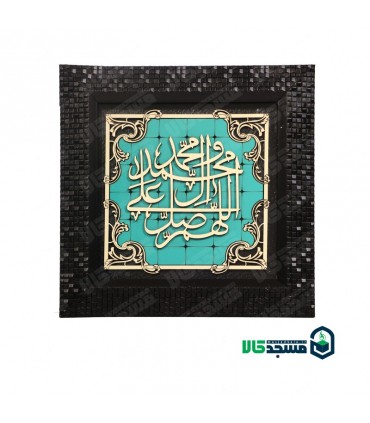 قاب معرق طرح فیروزه (صلوات)