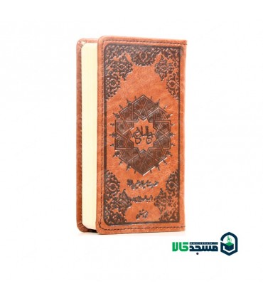 نهج البلاغه چرم پالتویی