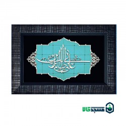 تابلو فیروزه ای مذهبی