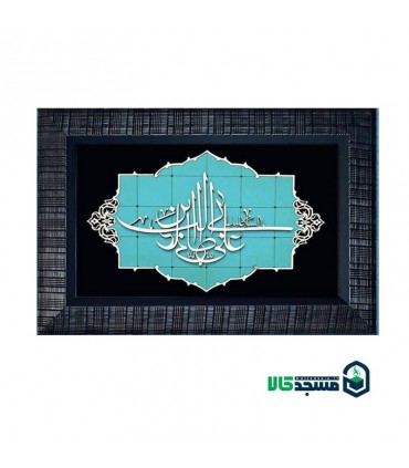 تابلو فیروزه ای مذهبی