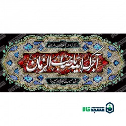 کتیبه مخمل محرم 47