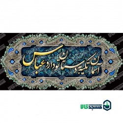 کتیبه مخمل محرم 40