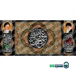 کتیبه مخمل محرم 04