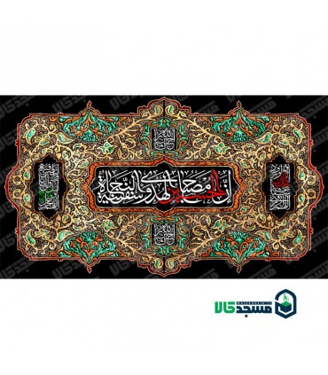 کتیبه مخمل محرم 02