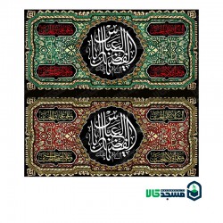 کتیبه مخمل محرم 13