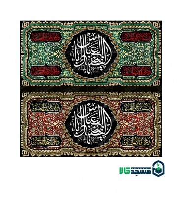 کتیبه مخمل محرم 13