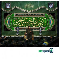 کتیبه مخمل محرم 16