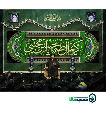 کتیبه مخمل محرم 16