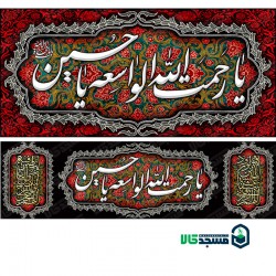 کتیبه مخمل محرم 22