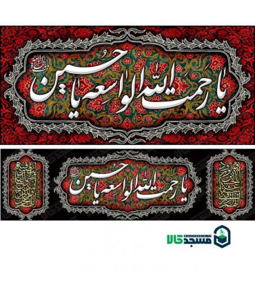 کتیبه مخمل محرم 22