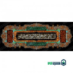 کتیبه مخمل محرم 24