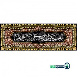 کتیبه مخمل محرم 29