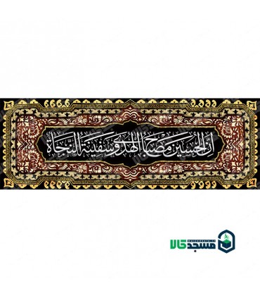 کتیبه مخمل محرم 29