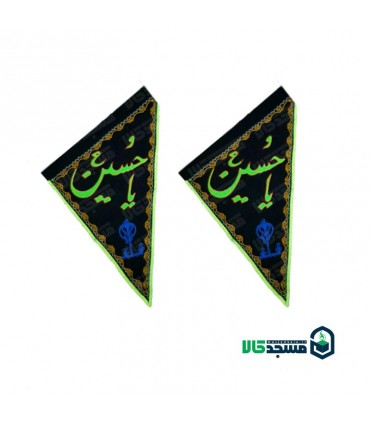 پرچم مخمل مثلثی جفتی