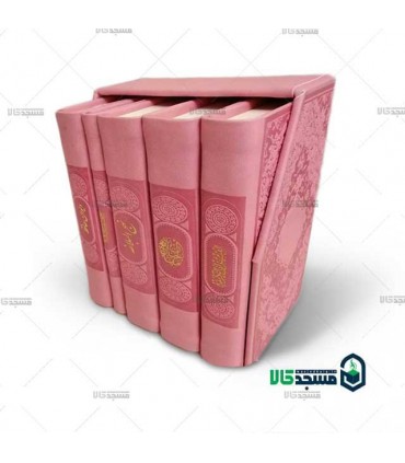 پک 5 جلدی مفاتیح الملکوت دخترانه