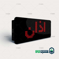 اذان گو خودکار نگار