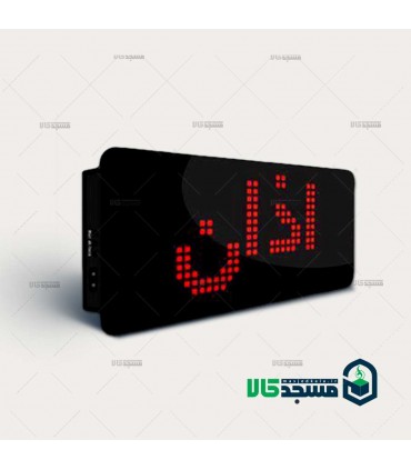 اذان گو خودکار نگار