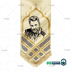 بیرق خانگی شهدا طرح سردار شهید سلیمانی