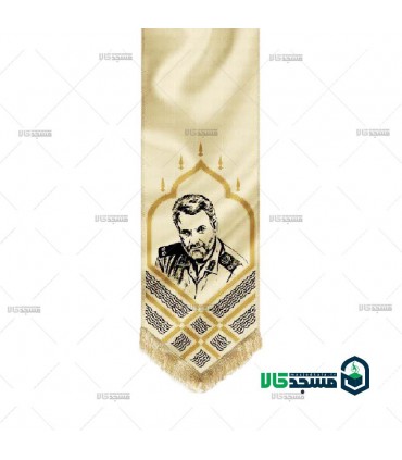 بیرق شهدا طرح سردار شهید سلیمانی