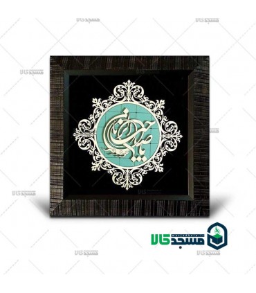 قاب معرق فیروزه