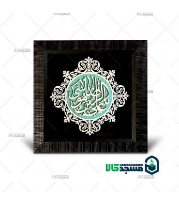 قاب معرق فیروزه