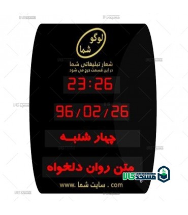 ساعت و تقویم دیجیتالی اداری-بانکی مدلB