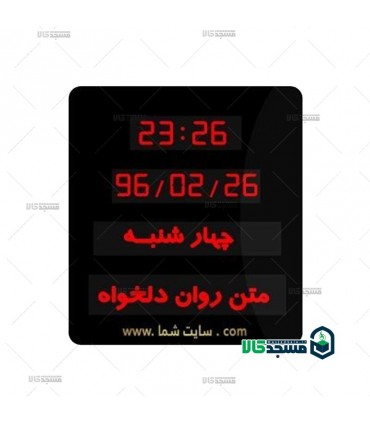 ساعت و تقویم دیجیتالی اداری-بانکی مدلC