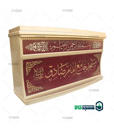 تریبون سخنرانی دونفره