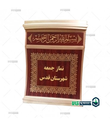 تریبون سخنرانی