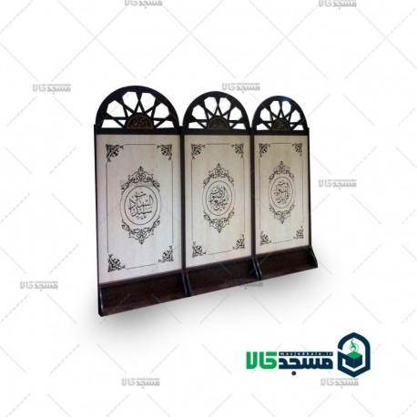 پارتیشن هلال مشبک