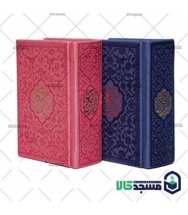 قرآن لقمه ای