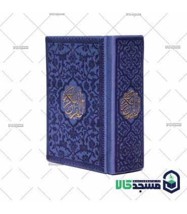 قرآن لقمه ای