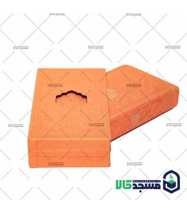 قرآن  پالتویی(دارای قاب چرم رنگی)