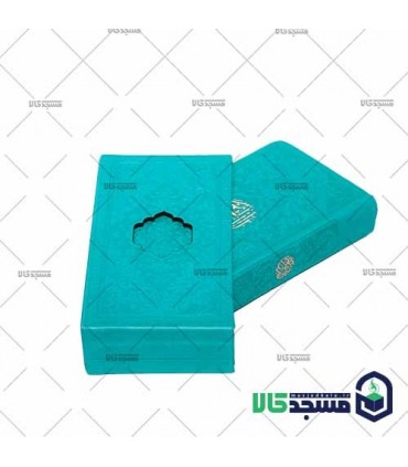 قرآن  پالتویی(دارای قاب چرم رنگی)