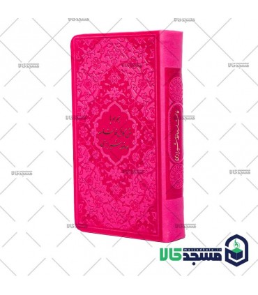 دیوان حافظ پالتویی