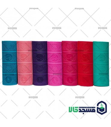 کلیات مفاتیح الجنان(منگوله دار)