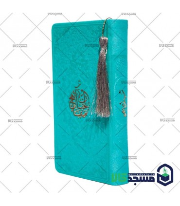 منتخب مفاتیح الجنان پالتویی(منگوله دار)