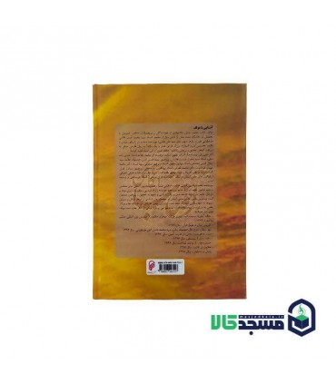 کتاب آفتاب آگاهی