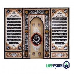 محراب مسجد طرح نور