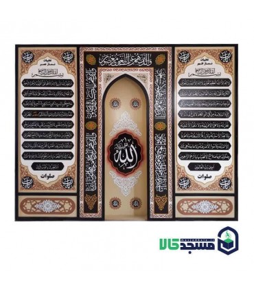 محراب مسجد طرح نور