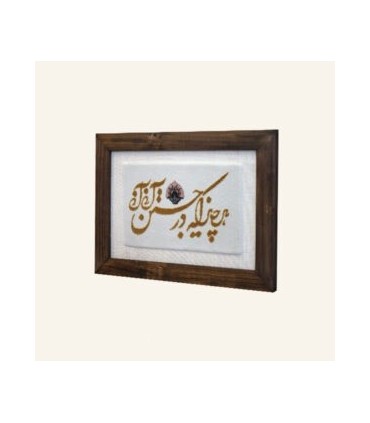 تابلو هرچیز که در جستن آنی آنی