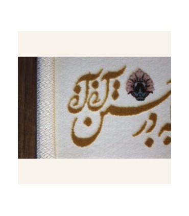 تابلو هرچیز که در جستن آنی آنی