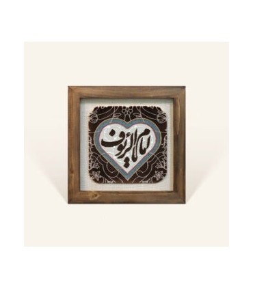 تابلو امام رئوف