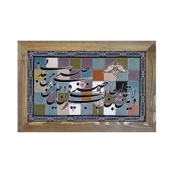 ولایت علی بن ابی طالب کد10