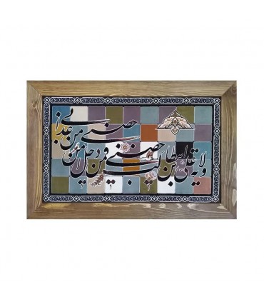 ولایت علی بن ابی طالب کد10